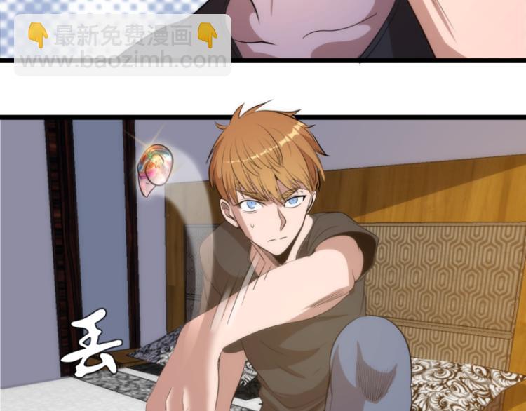 🍸高等灵魂 第142话 防御术 第33页