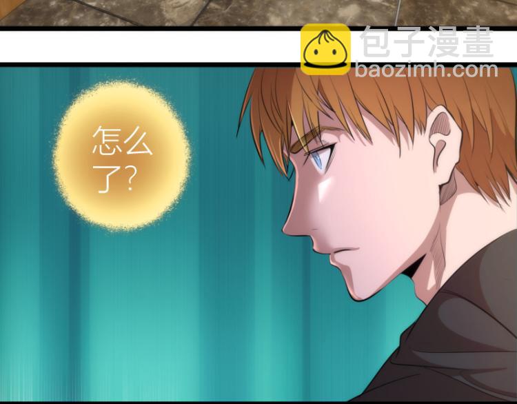 🍸高等灵魂 第142话 防御术 第36页