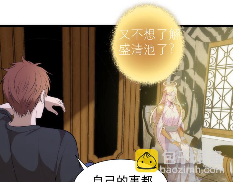 🍸高等灵魂 第142话 防御术 第37页