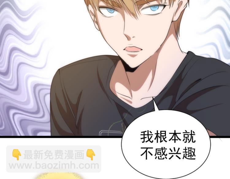 🍸高等灵魂 第142话 防御术 第39页