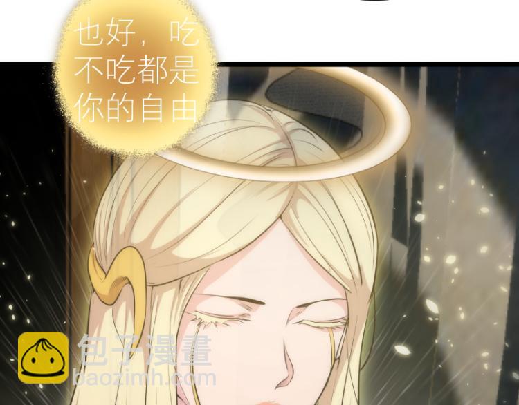 🍸高等灵魂 第142话 防御术 第40页