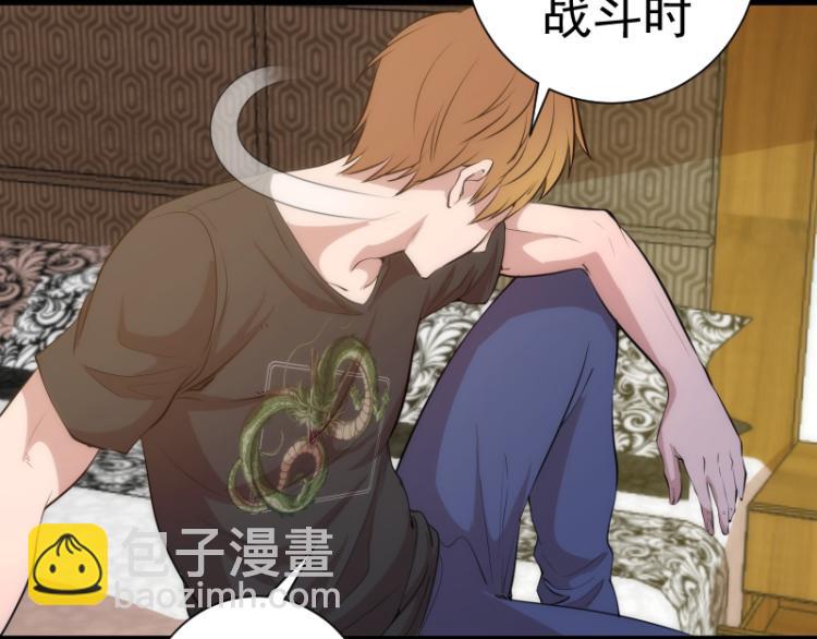 🍸高等灵魂 第142话 防御术 第42页