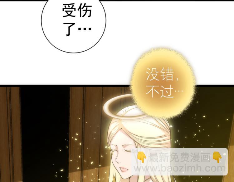 🍸高等灵魂 第142话 防御术 第43页