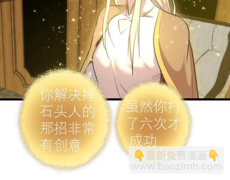 🍸高等灵魂 第142话 防御术 第44页