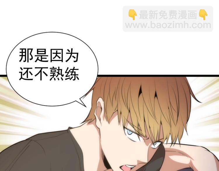 🍸高等灵魂 第142话 防御术 第45页