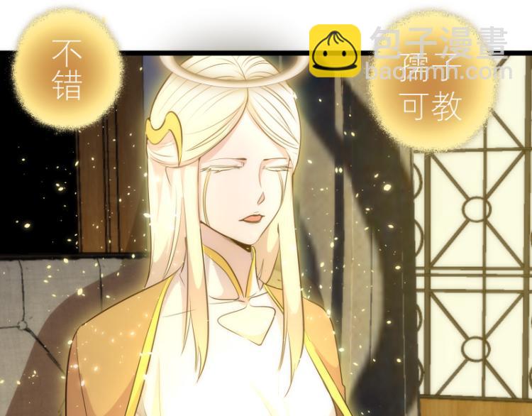 🍸高等灵魂 第142话 防御术 第47页