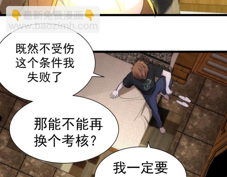 🍸高等灵魂 第142话 防御术 第48页