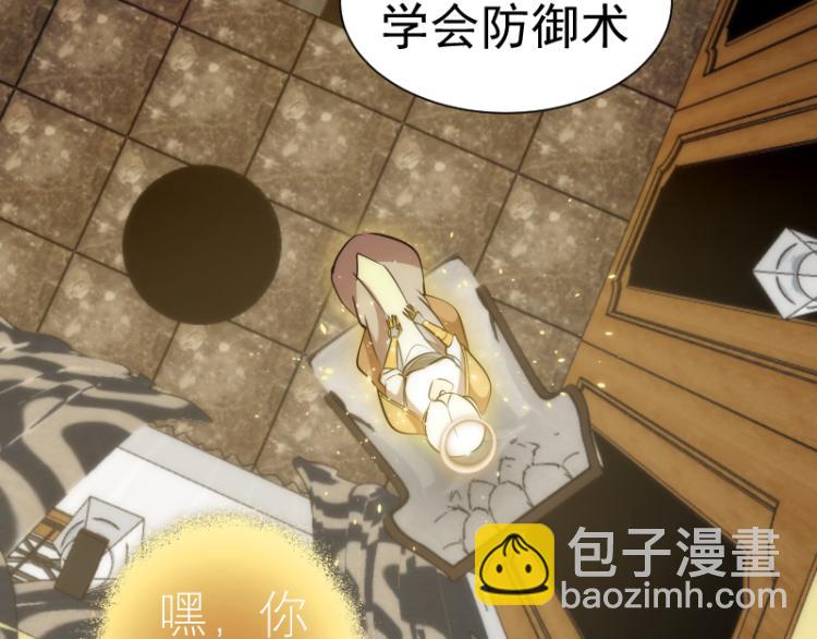 🍸高等灵魂 第142话 防御术 第49页