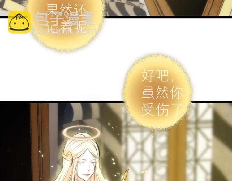 🍸高等灵魂 第142话 防御术 第50页