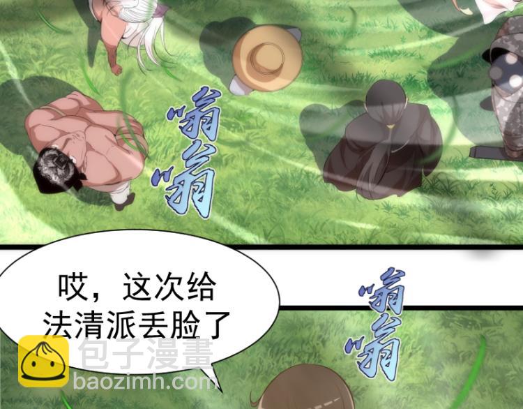🍸高等灵魂 第142话 防御术 第8页