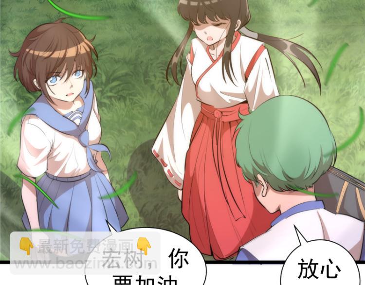 🍸高等灵魂 第142话 防御术 第9页