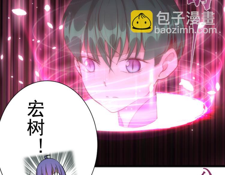 🍸高等灵魂 第144话 还我法器！ 第10页