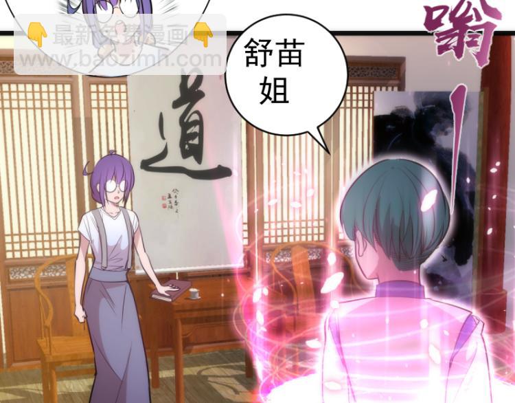 🍸高等灵魂 第144话 还我法器！ 第11页