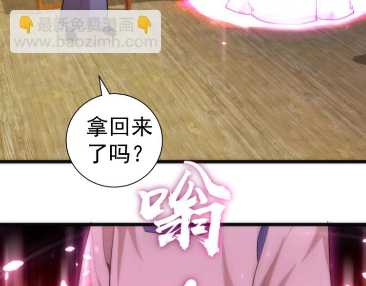 🍸高等灵魂 第144话 还我法器！ 第12页
