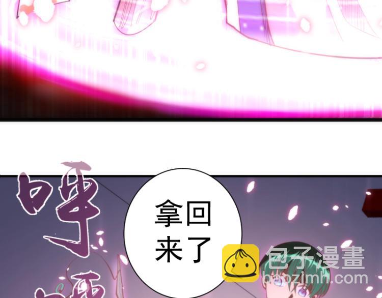 🍸高等灵魂 第144话 还我法器！ 第16页