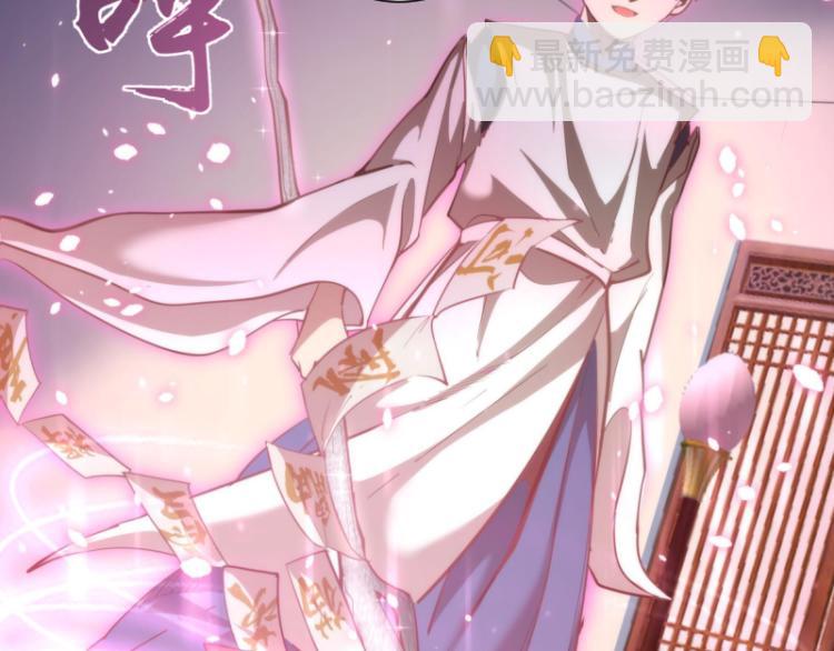 🍸高等灵魂 第144话 还我法器！ 第17页