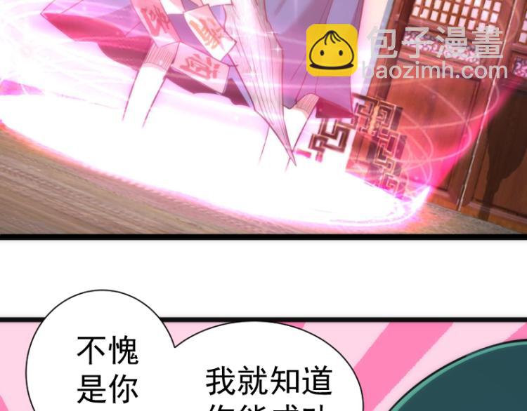 🍸高等灵魂 第144话 还我法器！ 第18页