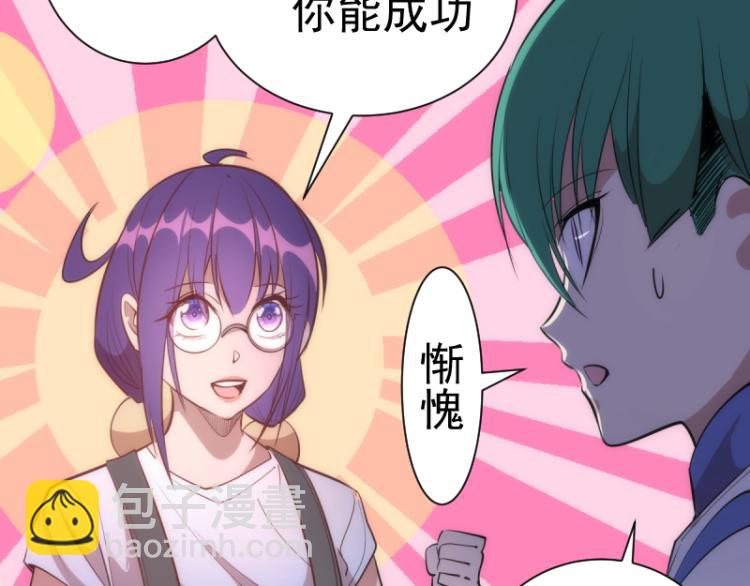 🍸高等灵魂 第144话 还我法器！ 第19页
