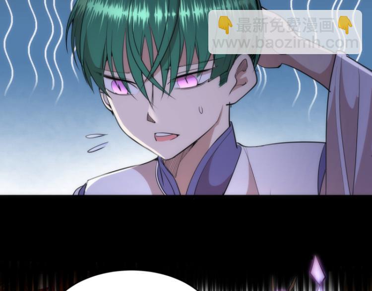 🍸高等灵魂 第144话 还我法器！ 第21页
