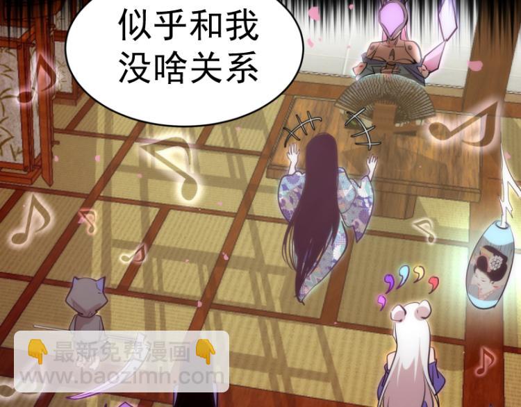 🍸高等灵魂 第144话 还我法器！ 第22页