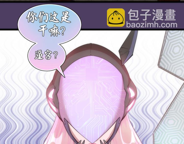 🍸高等灵魂 第144话 还我法器！ 第24页