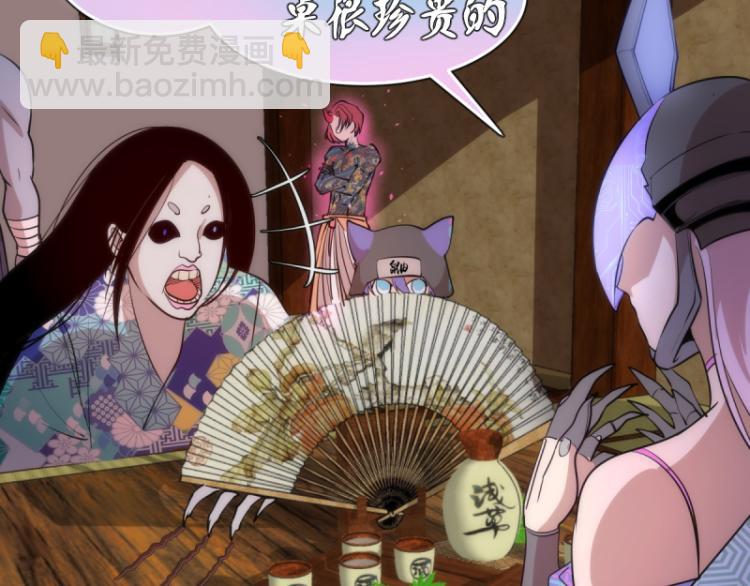 🍸高等灵魂 第144话 还我法器！ 第26页