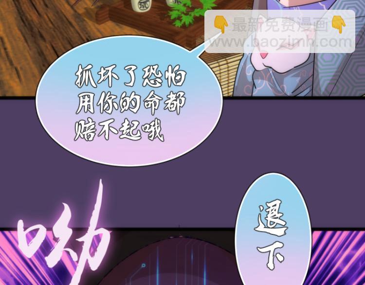 🍸高等灵魂 第144话 还我法器！ 第27页