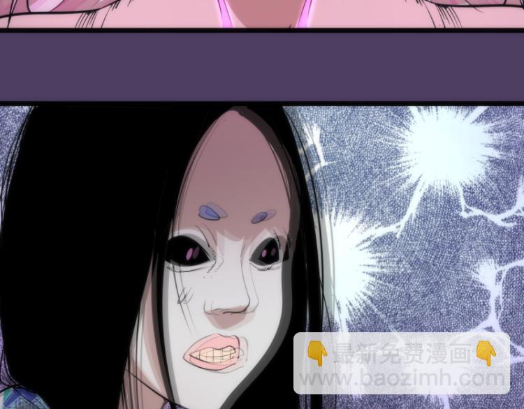 🍸高等灵魂 第144话 还我法器！ 第29页