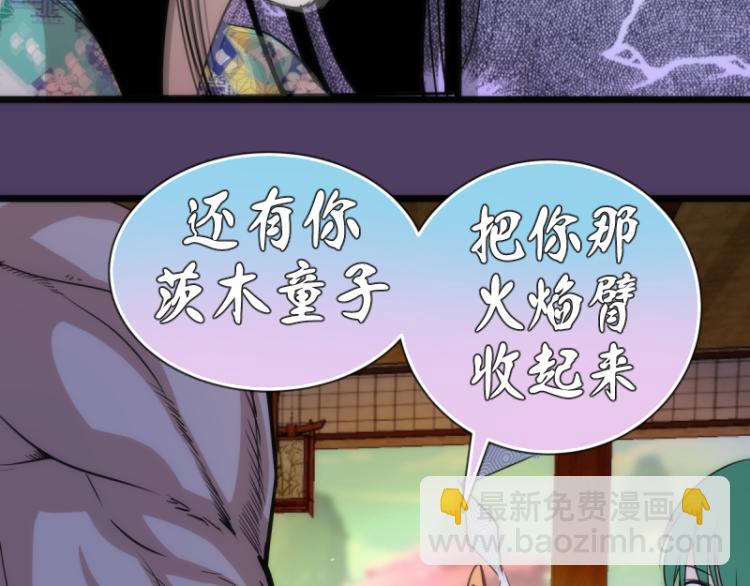 🍸高等灵魂 第144话 还我法器！ 第30页
