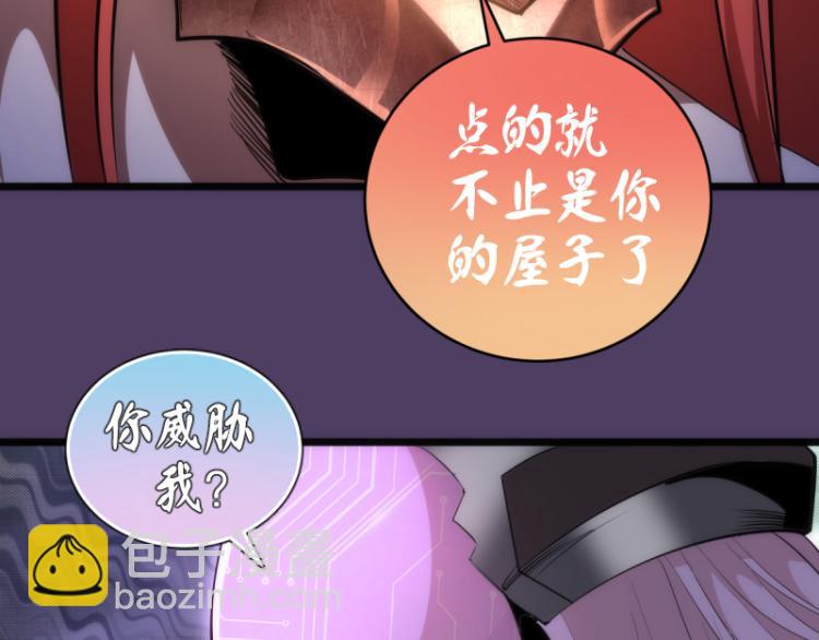 🍸高等灵魂 第144话 还我法器！ 第34页