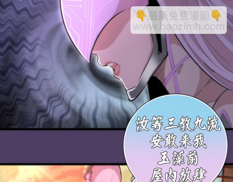 🍸高等灵魂 第144话 还我法器！ 第35页