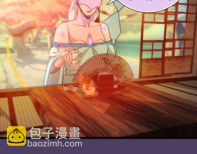 🍸高等灵魂 第144话 还我法器！ 第36页