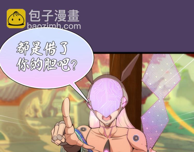 🍸高等灵魂 第144话 还我法器！ 第37页