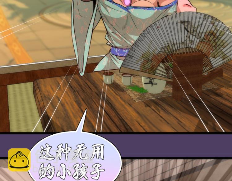 🍸高等灵魂 第144话 还我法器！ 第38页