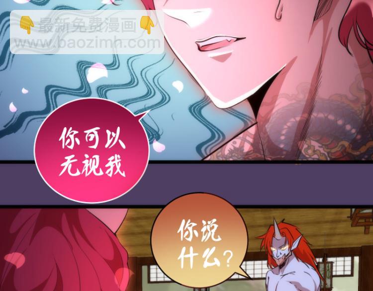 🍸高等灵魂 第144话 还我法器！ 第41页