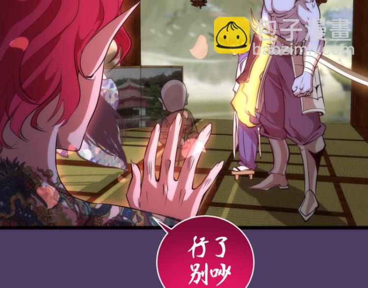 🍸高等灵魂 第144话 还我法器！ 第42页