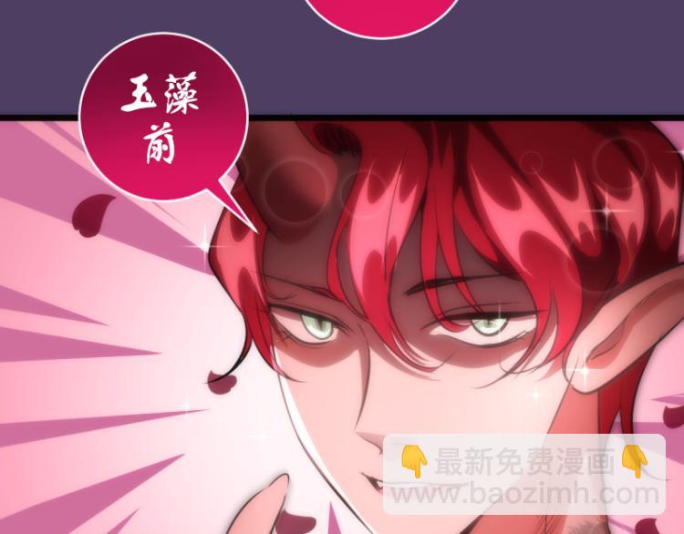 🍸高等灵魂 第144话 还我法器！ 第43页