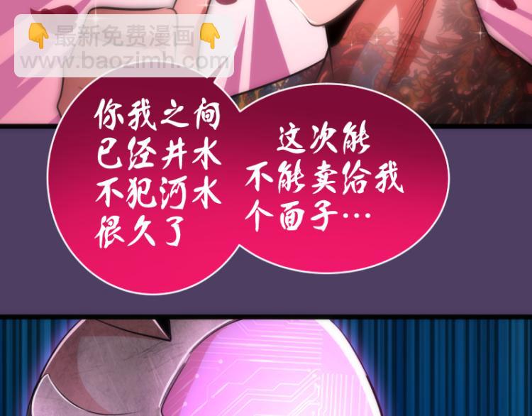 🍸高等灵魂 第144话 还我法器！ 第44页