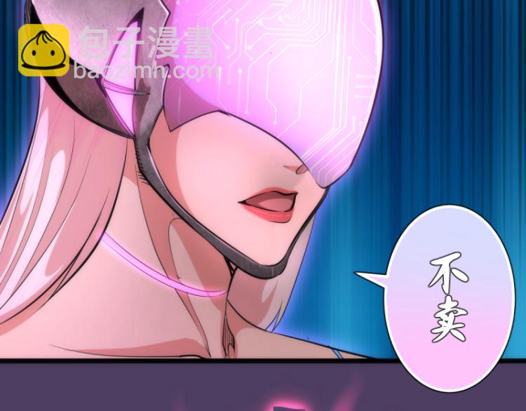 🍸高等灵魂 第144话 还我法器！ 第45页