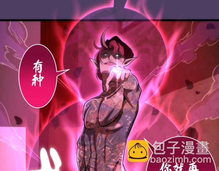 🍸高等灵魂 第144话 还我法器！ 第46页