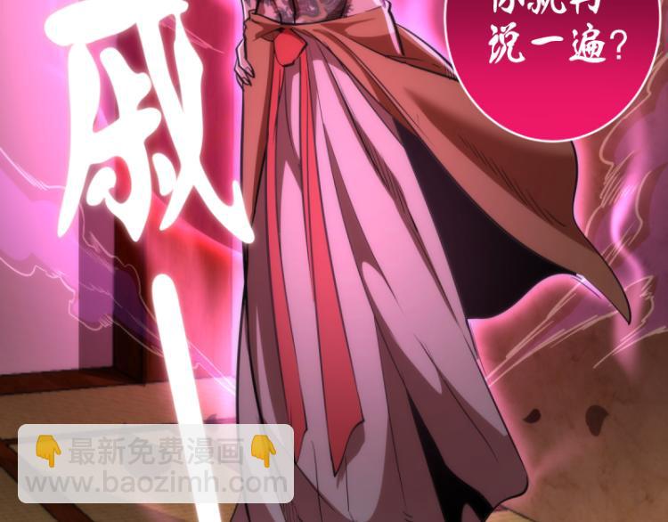 🍸高等灵魂 第144话 还我法器！ 第47页