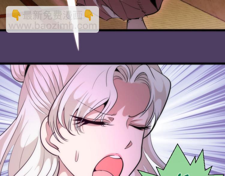 🍸高等灵魂 第144话 还我法器！ 第48页