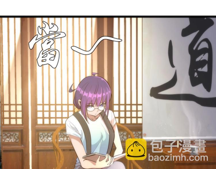 🍸高等灵魂 第144话 还我法器！ 第5页