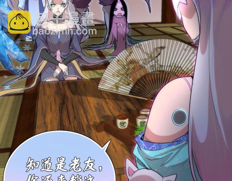 🍸高等灵魂 第144话 还我法器！ 第50页