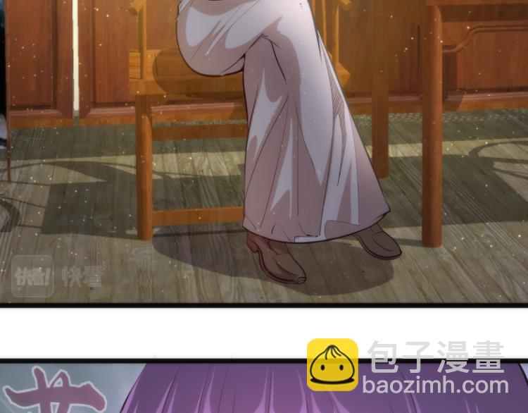 🍸高等灵魂 第144话 还我法器！ 第6页