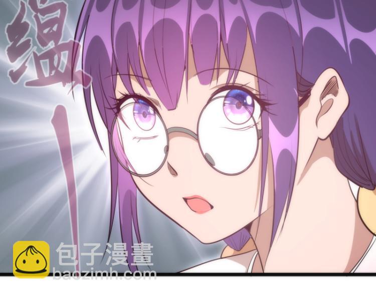 🍸高等灵魂 第144话 还我法器！ 第7页