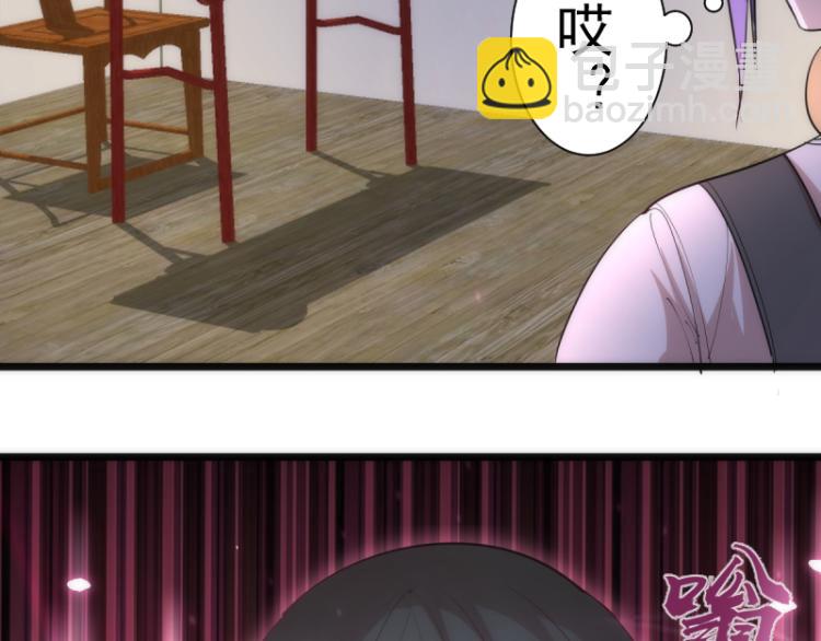 🍸高等灵魂 第144话 还我法器！ 第9页