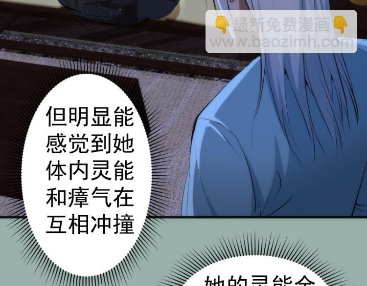 🍸高等灵魂 第146话 怎么办？ 第10页