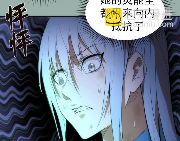 🍸高等灵魂 第146话 怎么办？ 第11页