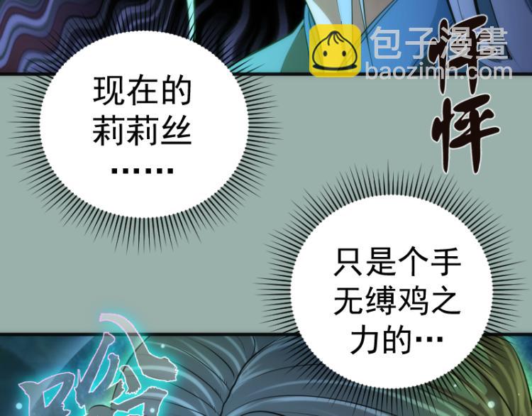 🍸高等灵魂 第146话 怎么办？ 第12页